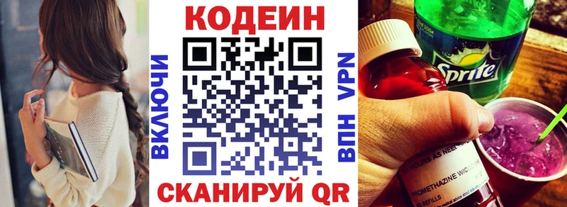 Кодеиновый сироп Lean Purple Drank  Купить  Мостовской 