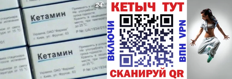 Кетамин ketamine  Купить закладки  Мостовской 