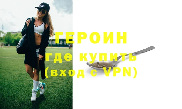героин Покачи