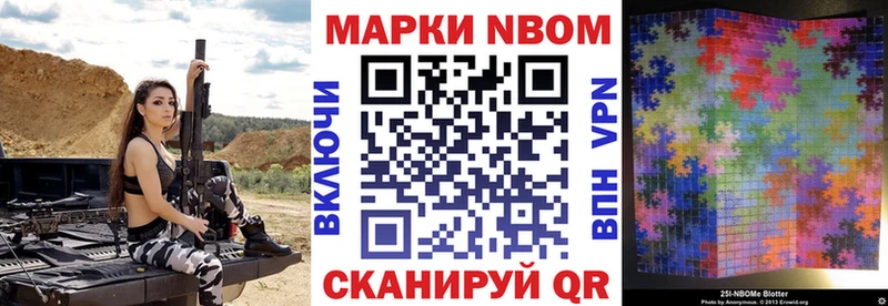 Марки 25I-NBOMe 1,5мг  Купить  Мостовской 